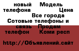 Iphone 7 (новый) › Модель телефона ­ Iphone 7 › Цена ­ 6 990 - Все города Сотовые телефоны и связь » Продам телефон   . Коми респ.